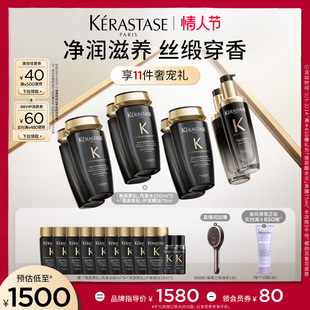 【店播尊享】卡诗海源黑钻洗发水护发精油洗护套装
