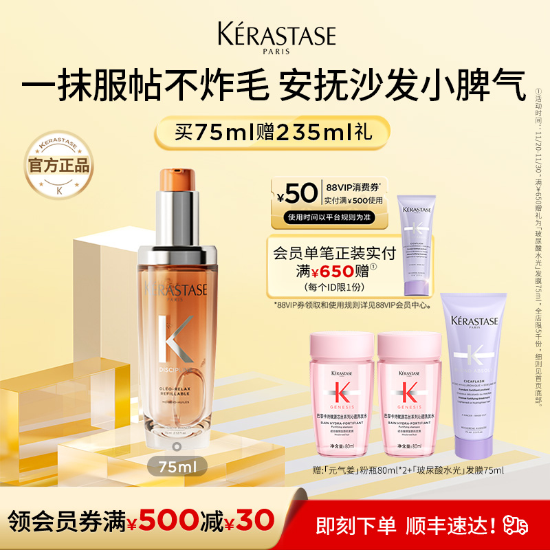 卡诗奥丽柔顺护发精油柔顺防毛躁