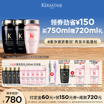 卡诗海源黑钻洗发露柔顺留香