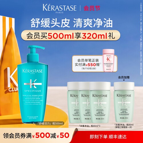 卡诗舒缓洗发水去痒净油头皮清洁