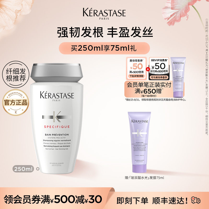 【官方正品】卡诗根源特护洗发露无硅油洗发水去油蓬松护发
