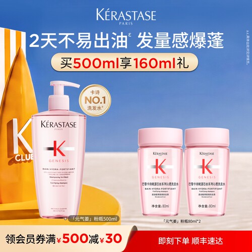 卡诗元气姜粉瓶深层清洁