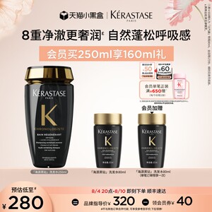 【官方正品】卡诗海源黑钻洗发露柔顺护发留香滋润洗发水