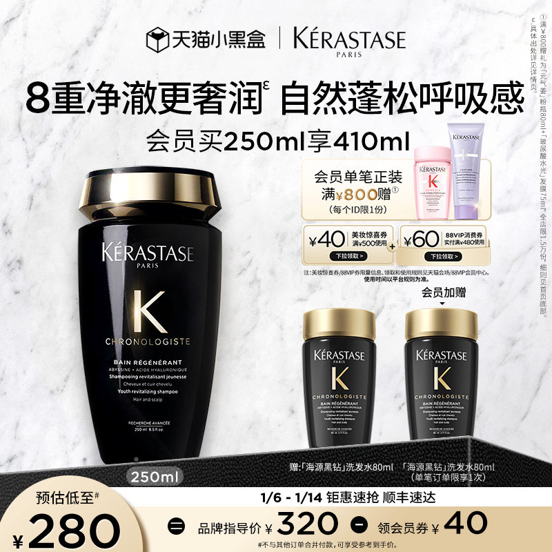 【官方正品】卡诗海源黑钻洗发露柔顺护发留香滋润洗发水