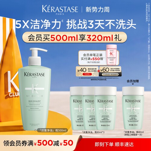 卡诗双重功能洗发露蓬松护发