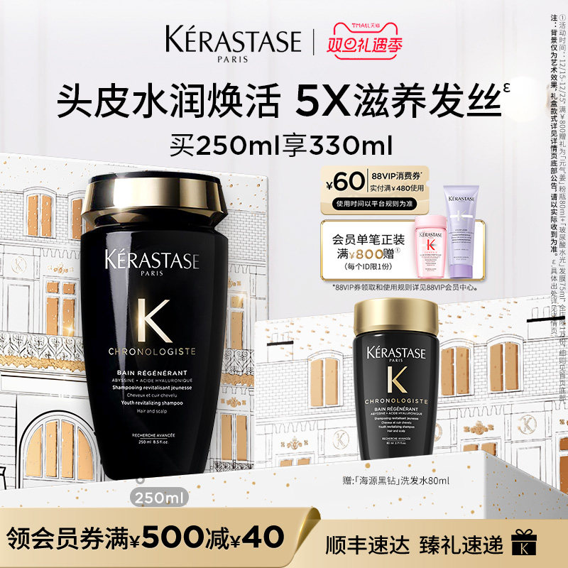 【官方正品】卡诗海源黑钻洗发露柔顺护发留香滋润洗发水