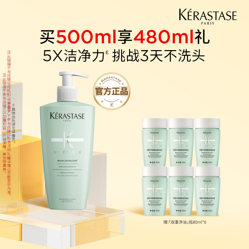 【百补专属】天猫卡诗官旗卡诗双重功能洗发水无硅油控油o