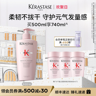 气姜奶瓶强韧洗发露净油蓬松生姜洗发 卡诗元 官方正品