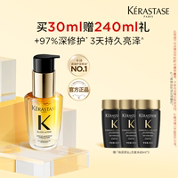 卡诗新山茶花护发精油30ml