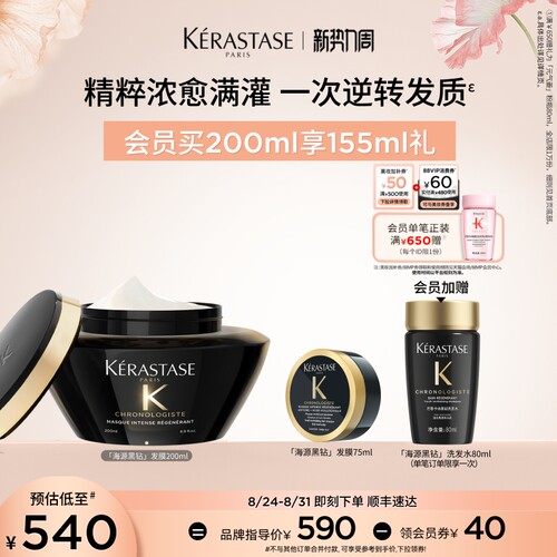 卡诗发膜免蒸修护毛躁柔顺