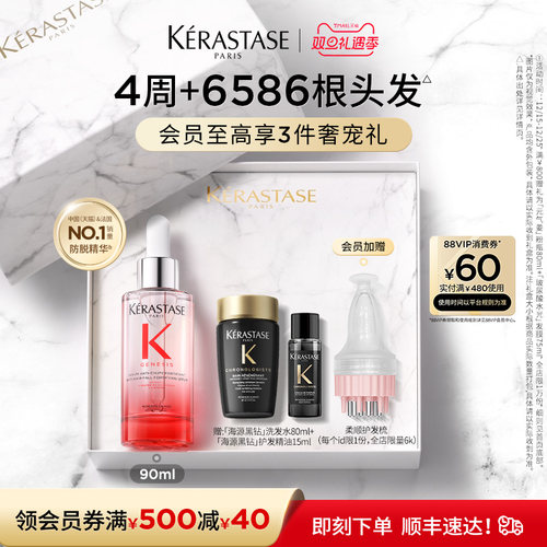 卡诗元气姜精华防脱固发护发舒缓