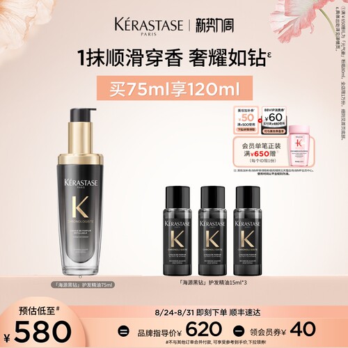 卡诗海源护发精油持久留香柔顺