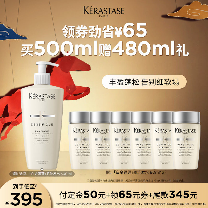 【主播甄选】卡诗元气姜奶瓶双重净油白金赋活洗发水洗护发蓬松o,美发护发/假发,洗发水,淘宝优惠券,粉丝福利购,淘宝优惠卷