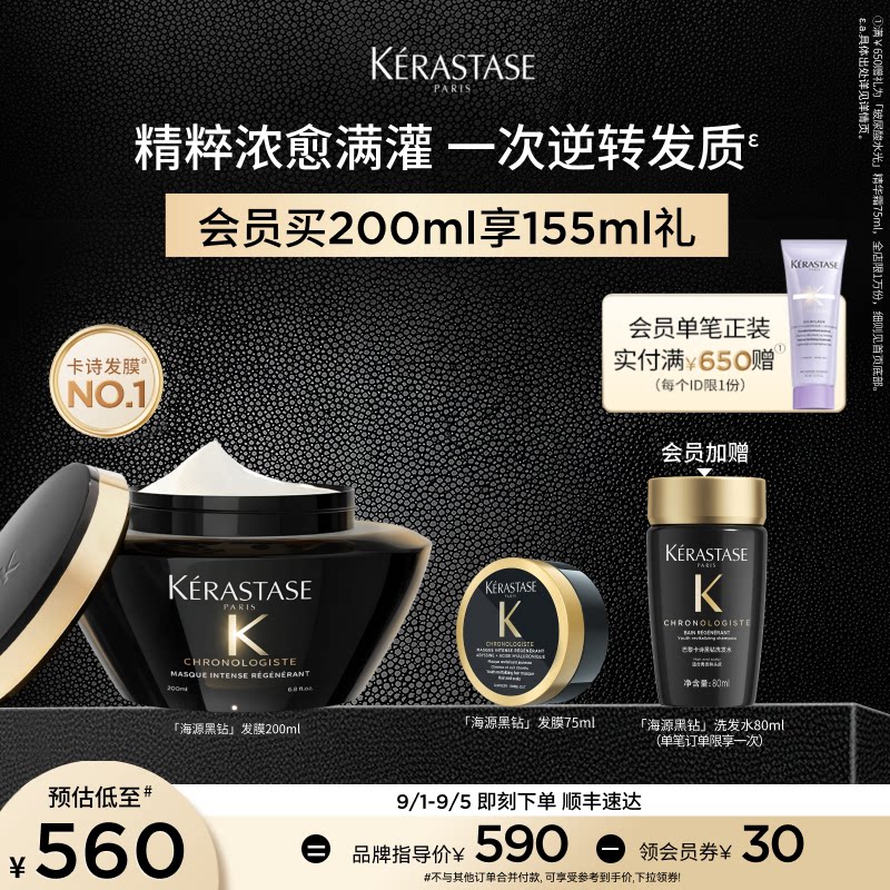 卡诗发膜免蒸修护毛躁柔顺图片