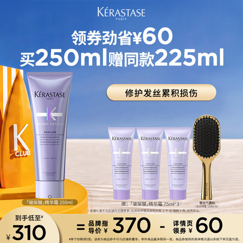 卡诗玻尿酸水光护发素精华霜