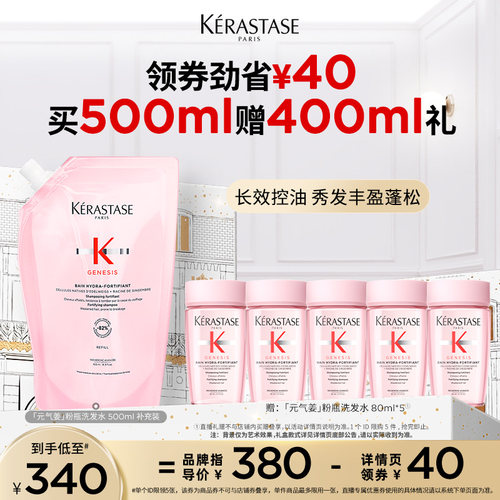 卡诗元气姜粉瓶生姜洗发水补充装