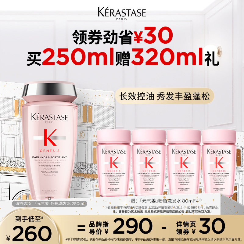 【主播甄选】卡诗元气姜粉瓶生姜白金蓬蓬瓶双重净油瓶洗发水o