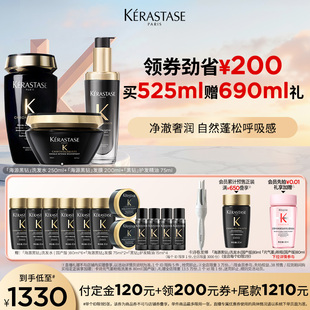 【主播甄选】^卡诗海源黑钻洗发水护发精油发膜洗护套装柔顺滋润o