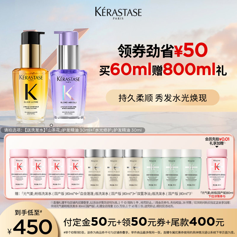 【主播甄选】^卡诗水光修护护发精油烫染山茶花护发精油强韧柔顺o