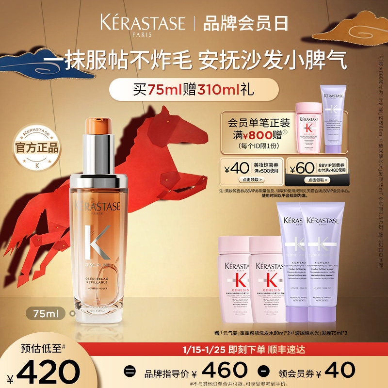 【官方正品】卡诗奥丽护发精油沙发改善毛躁柔顺亮泽椰子油,美发护发/假发,护发精油,淘宝优惠券,粉丝福利购,淘宝优惠卷