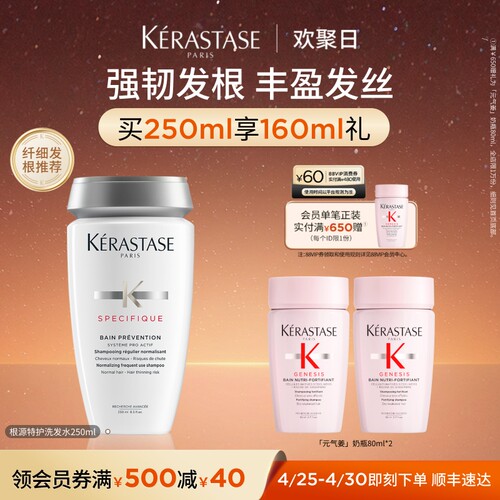 卡诗根源特护洗发露无硅油洗发水