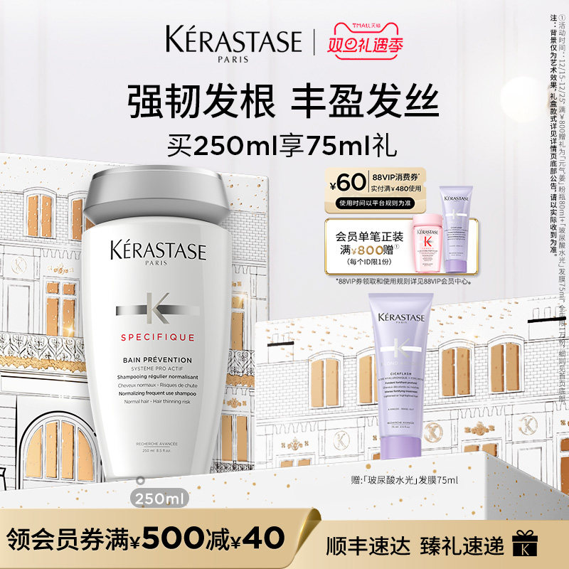 卡诗根源洗发水双支滋润修护