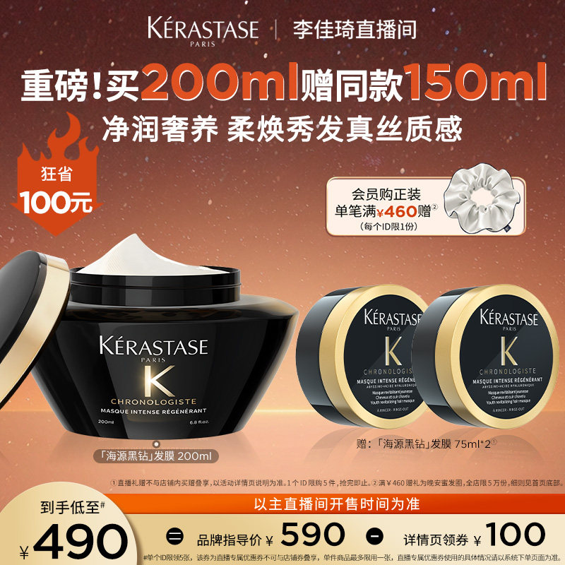 ��ʫ��Դ���귢Ĥ�޻���˳200ml     484.1Ԫ