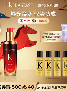 【官方正品】卡诗全新山茶花护发精油修护滋养防毛躁柔顺