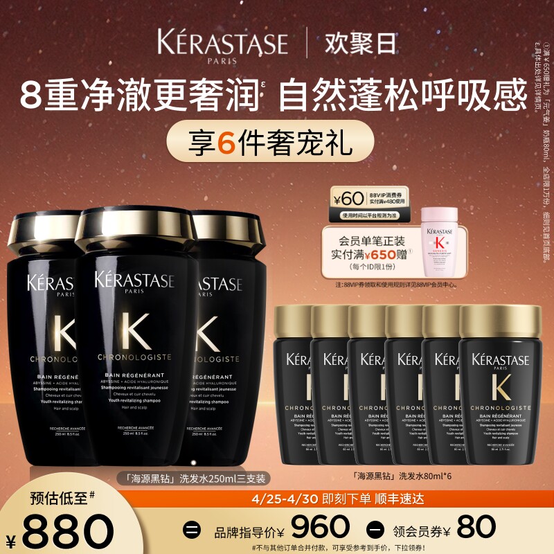 【店播尊享】卡诗海源黑钻洗发水三支套装官方旗舰店正品洗发露