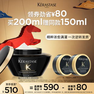 【主播甄选】卡诗海源黑钻发膜黑钻修护柔顺o