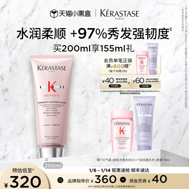 【官方正品】卡诗元气姜发膜护发素强韧柔顺精华霜免蒸滋润