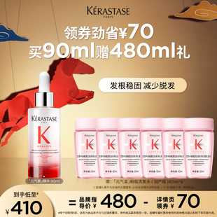 气姜防脱粉精华头皮精华液固发o 卡诗元 主播甄选