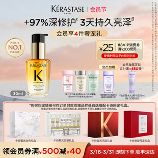 卡诗生日礼物礼盒山茶花护发精油礼物修护亮泽 官方正品