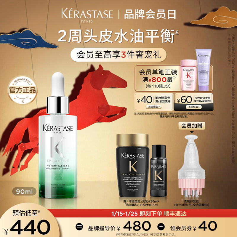 【官方正品】卡诗蓬蓬绿精华控油蓬松舒缓头皮护理精华液,美发护发/假发,头皮精油/精华,淘宝优惠券,粉丝福利购,淘宝优惠卷