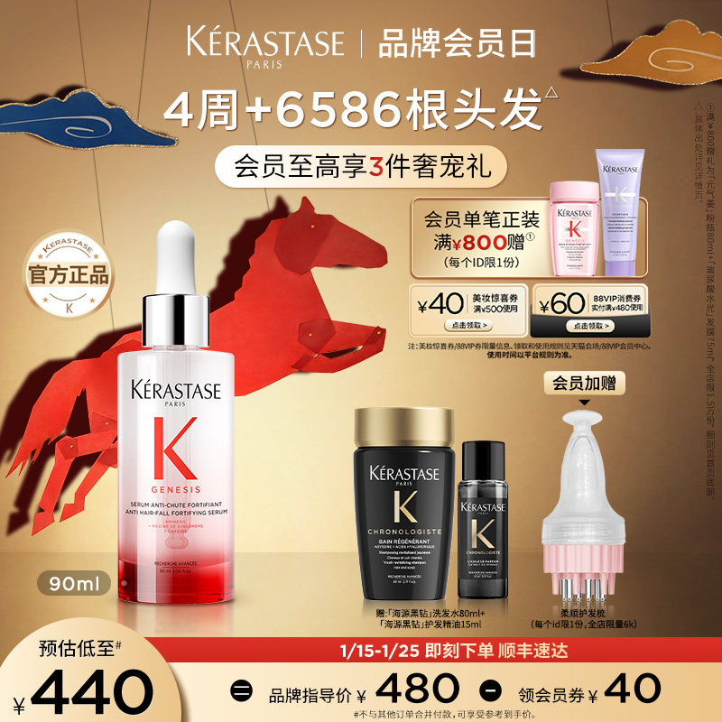 【官方正品】卡诗元气姜防脱精华生姜头皮精华液固发控油,美发护发/假发,头皮精油/精华,淘宝优惠券,粉丝福利购,淘宝优惠卷