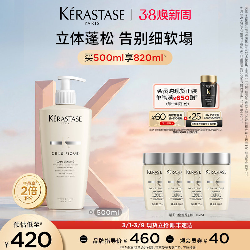 【38现货立抢】卡诗白金蓬蓬瓶赋活洗发露蓬松无硅油氨基酸