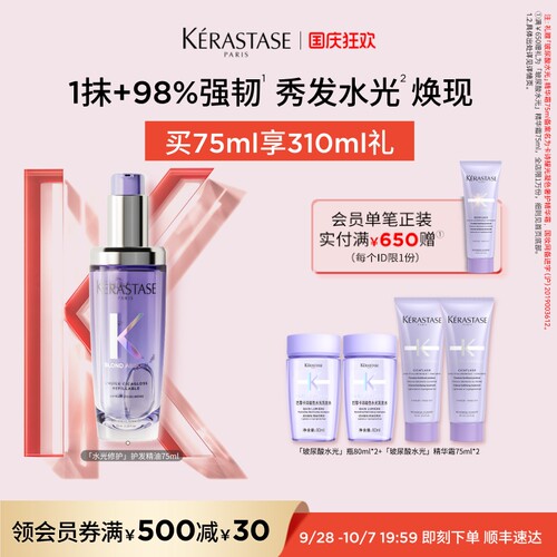 卡诗秀发极光瓶精油烫染修护柔顺