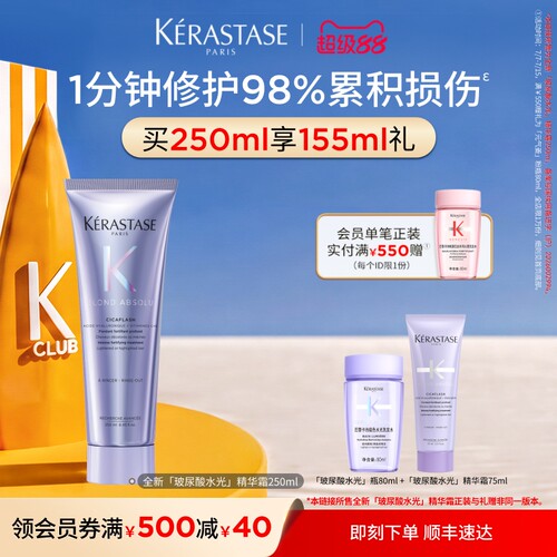 卡诗玻尿酸水光发膜留香柔顺护发