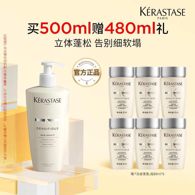 卡诗白金赋活洗发露蓬松洗发水