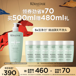 卡诗双重净油瓶洗发露无硅油洗发水去油蓬松o 主播甄选