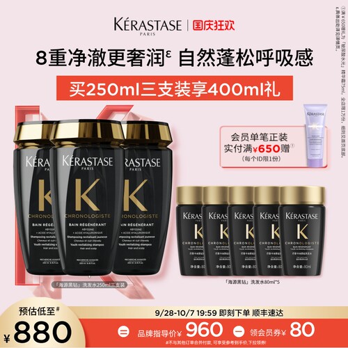 【店播尊享】卡诗海源黑钻洗发水三支套装官方旗舰店正品洗发露
