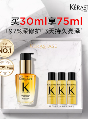 【百补专属】天猫卡诗官旗卡诗新山茶花护发精油滋养防毛躁柔顺o