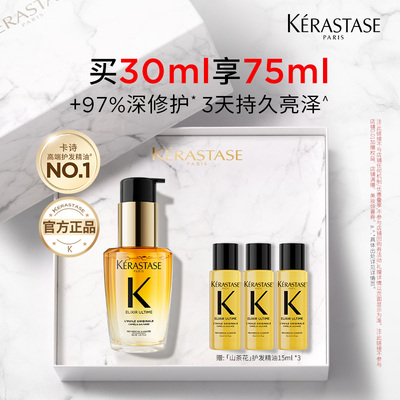 卡诗全新鎏光山茶花护发精油