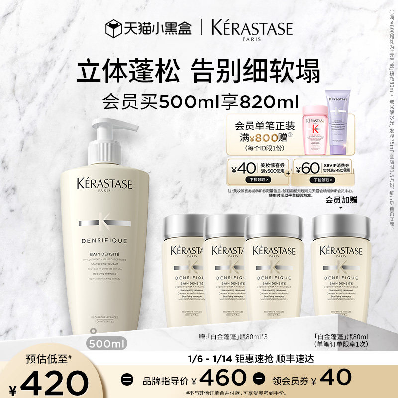 【官方正品】卡诗白金蓬蓬瓶赋活洗发露蓬松无硅油氨基酸