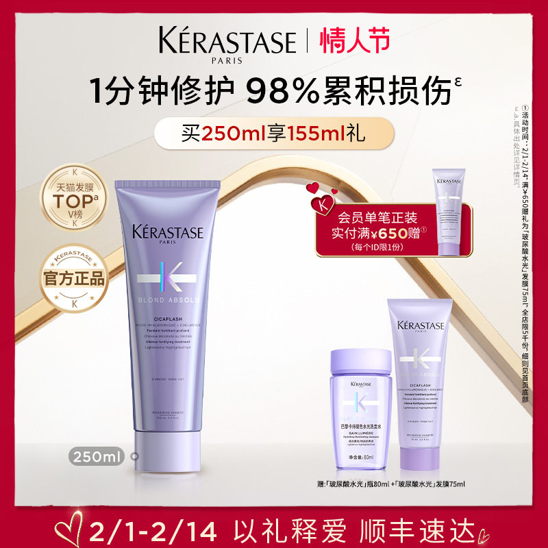 【官方正品】卡诗玻尿酸水光高能发膜护发素精华霜留香柔顺