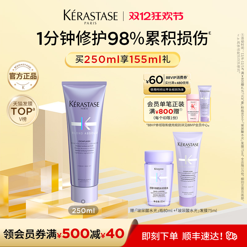 卡诗玻尿酸水光发膜留香柔顺护发