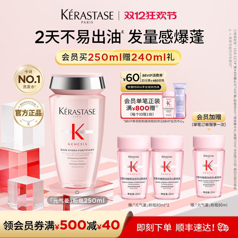 【官方正品】卡诗元气姜粉瓶生姜洗发水无硅油洗护发蓬松