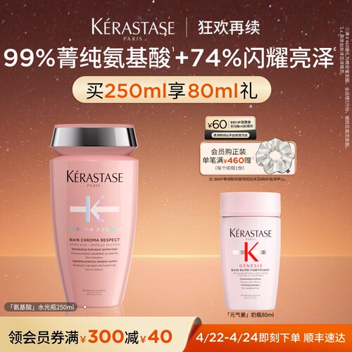 卡诗氨基酸水光洗发露柔顺滋润