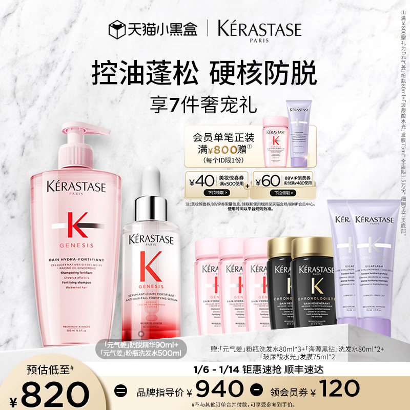 ��Ԫ��������ƿϴ��ˮ500ml+��Ԫ����������90ml ���ٷ���Ʒ����ʫԪ�������Ѿ����̷�����Ԫ������ƿ���� 820Ԫ