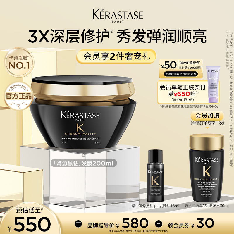 卡诗发膜免蒸修护毛躁柔顺